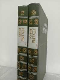 Юрий Рытхэу - Избранное в 2 томах