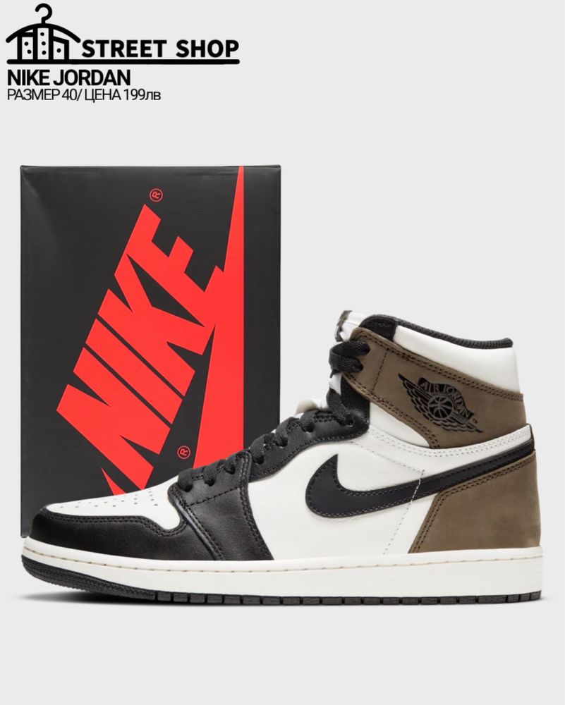 Nike Jordan 1 Retro High Dark Mocha