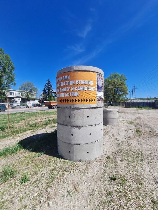 Бетонни пръстени, изграждане на септични ями , герани, шахти и ВиК.