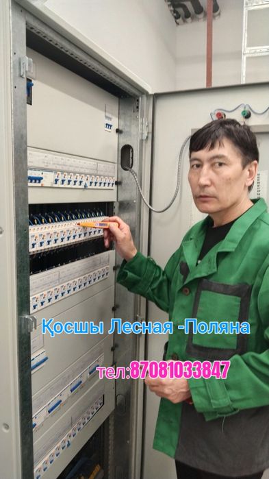 Электрик установка монтаж ремонт