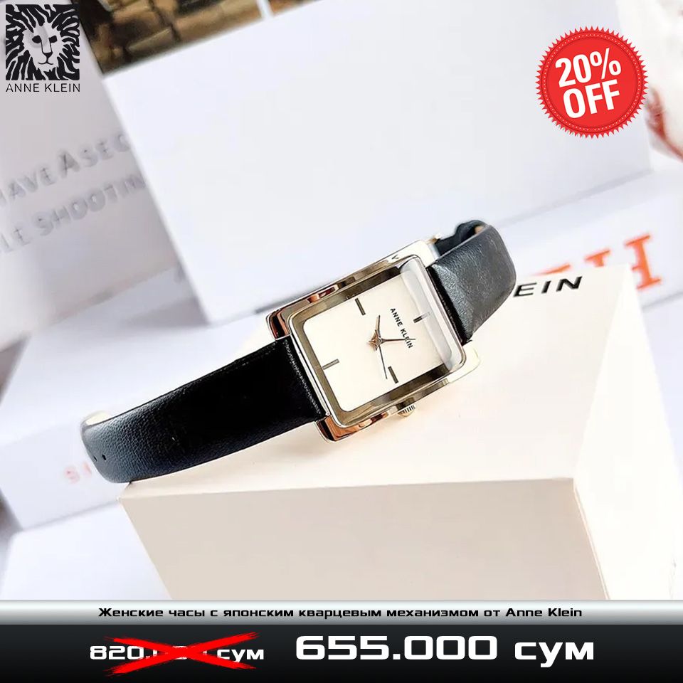 Женские часы с японским механизмом от Anne Klein