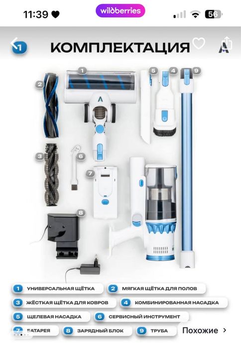 Беспроводной Пылесос