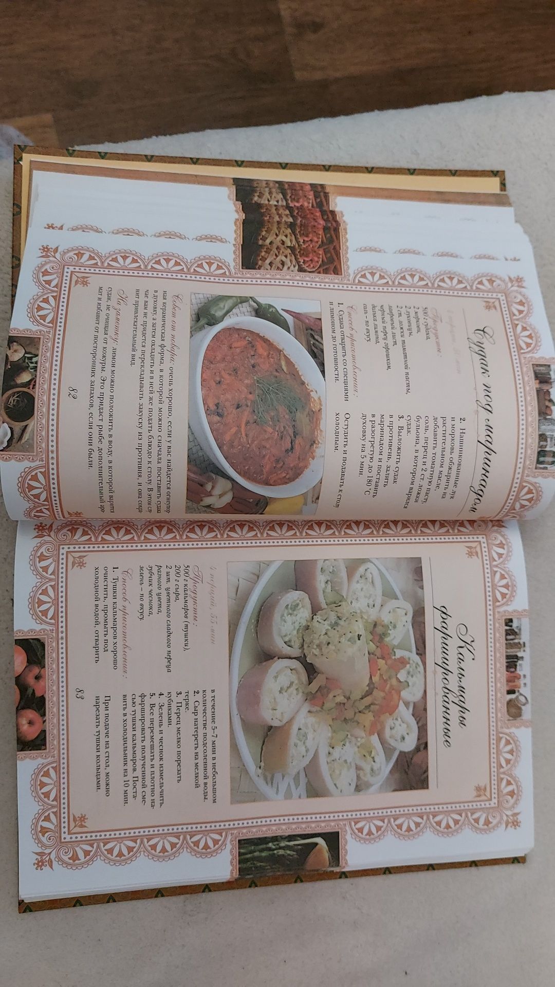 Продам книг,русская кухня подарочные