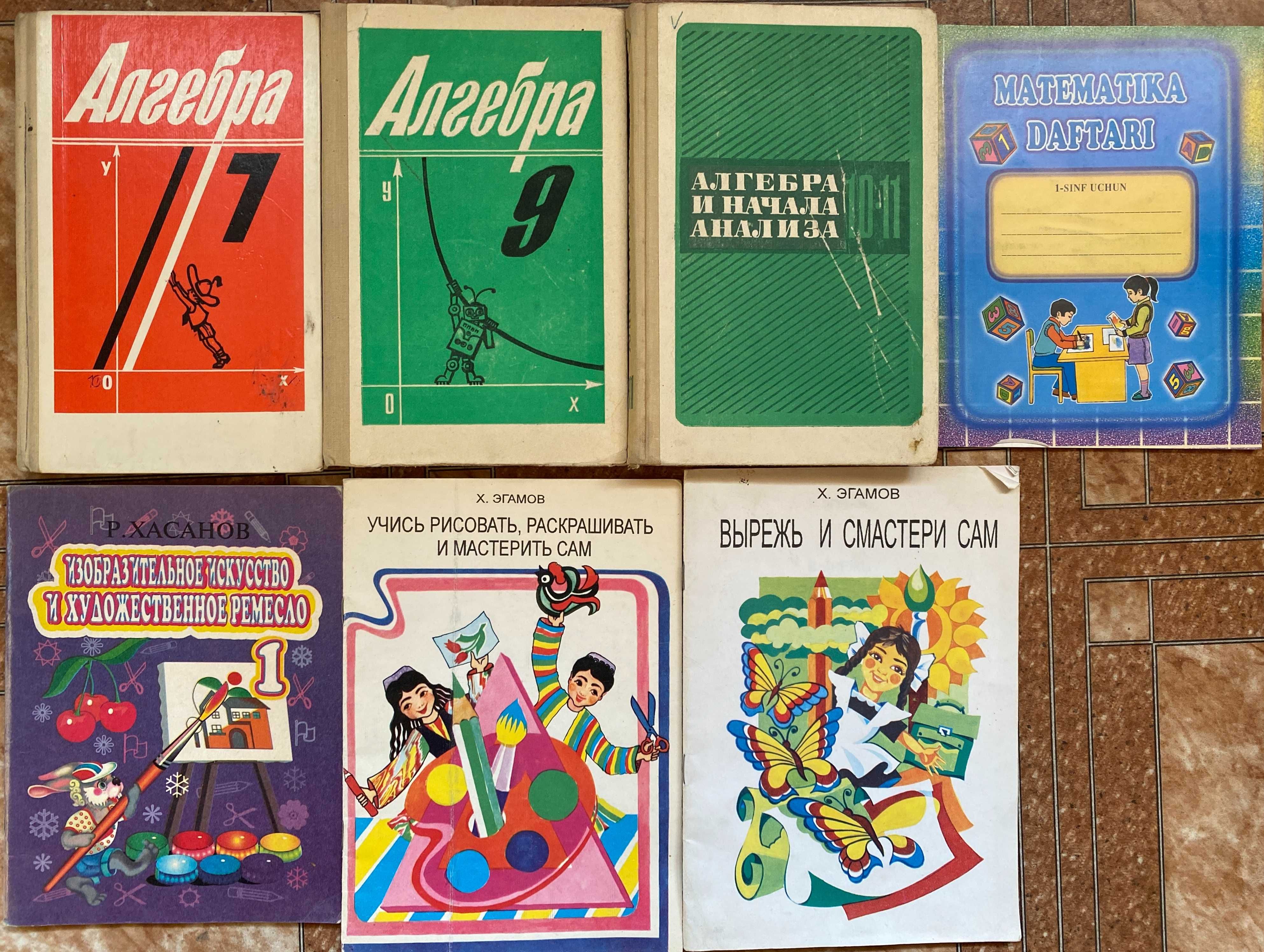 Продам книги/учебники по разным предметам