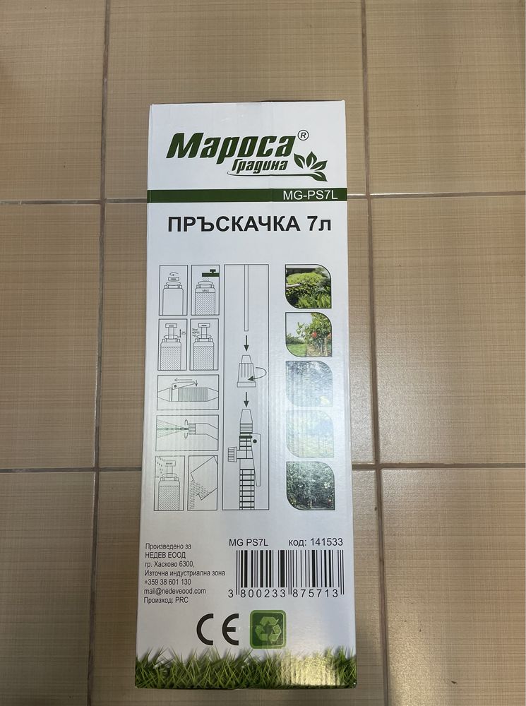 Пръскачка Мароса 7л