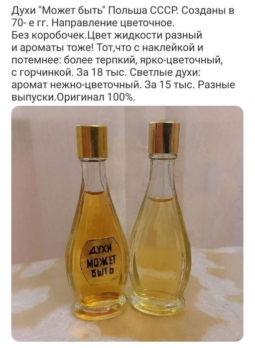 Разнообразные ароматные средства