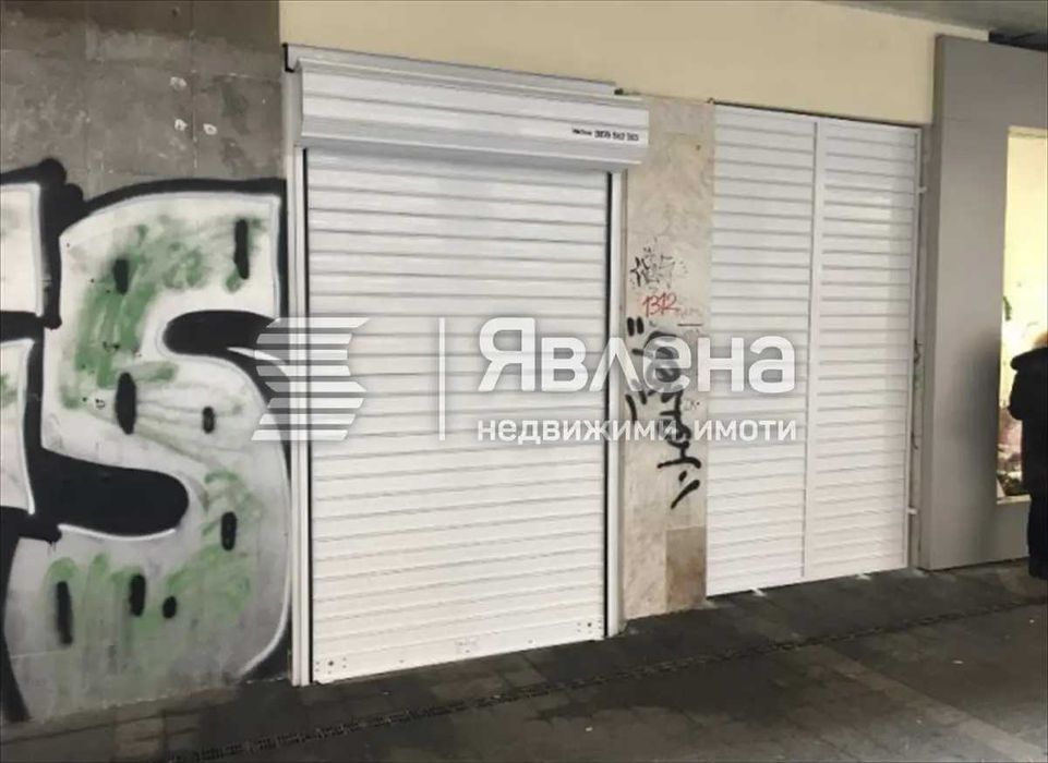 Продава Магазин София/Център