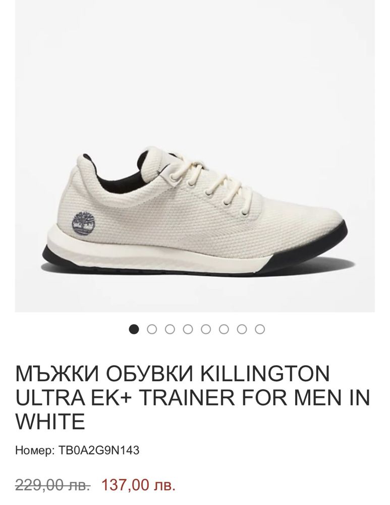 Мъжки обувки TIMBERLAND killington ultra EK+