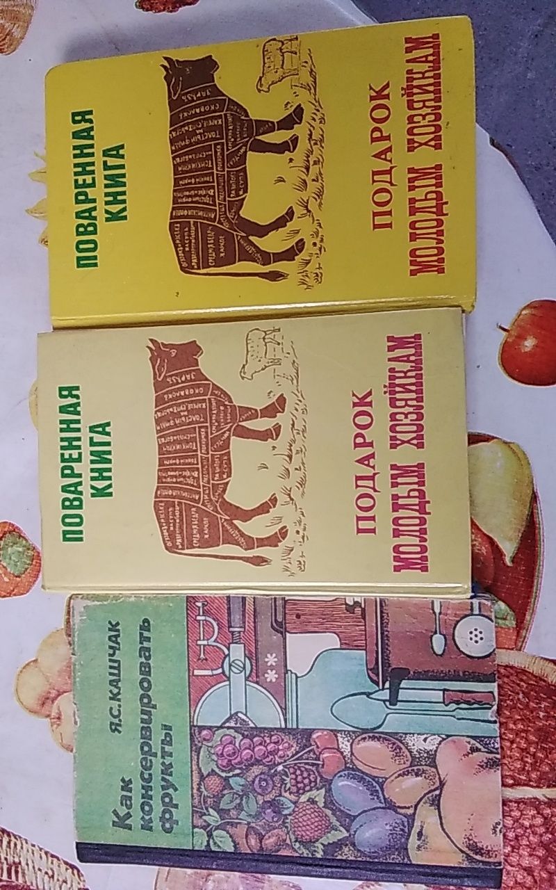 Книги о вкусной и здоровой пище.