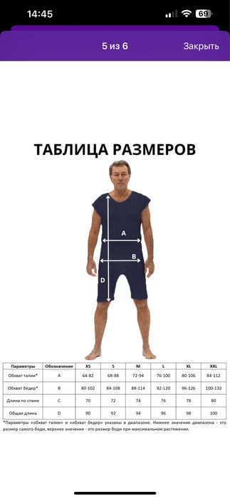 Боди для лежачего больного размер s