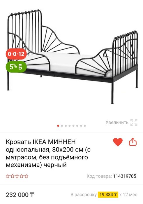 Кровать детская  IKEA односпальная, 80x200 см (с матрасом)