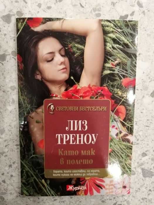 Различни книги художествена литература