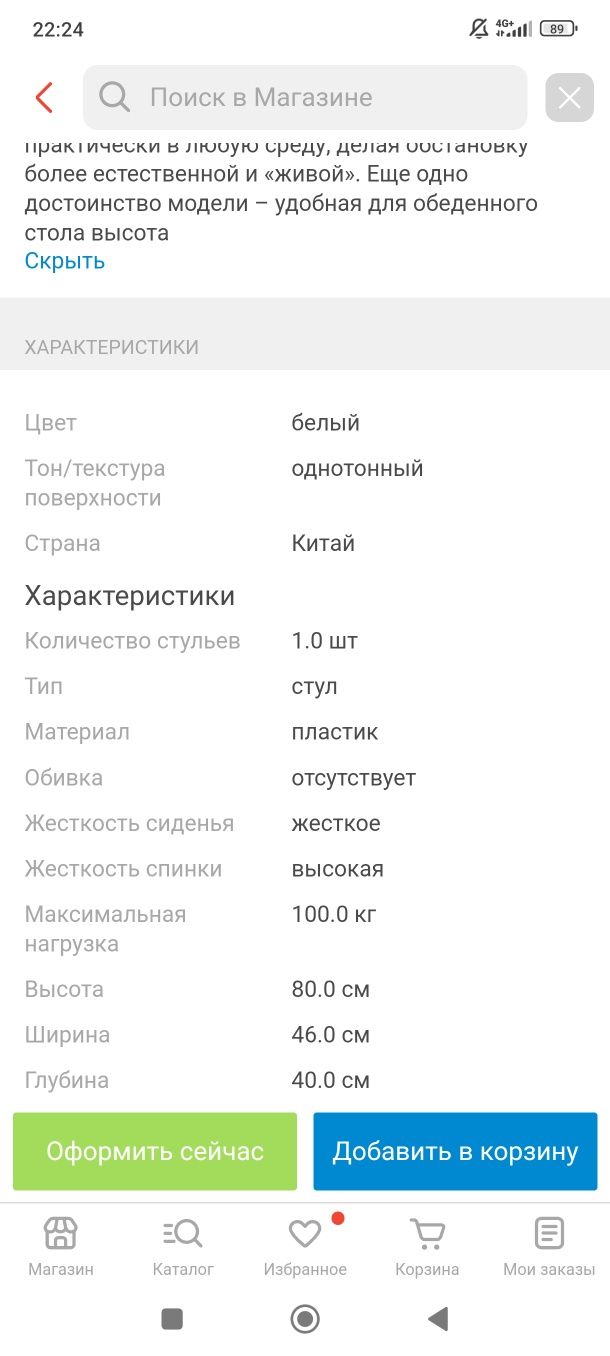 Продам стол со стульями в хорошем состояний