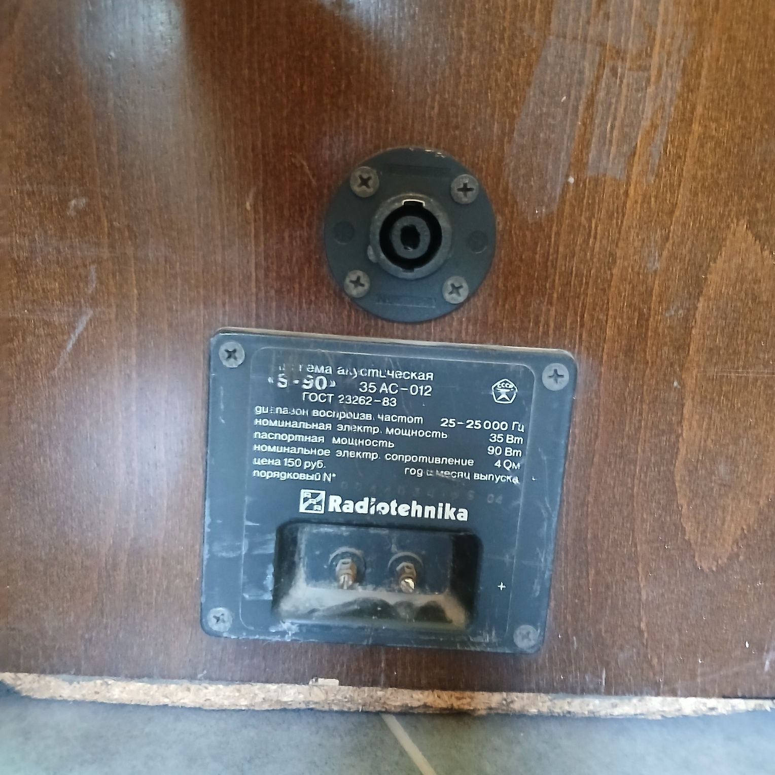 Колонки S90 + Микшер MAX CW9012