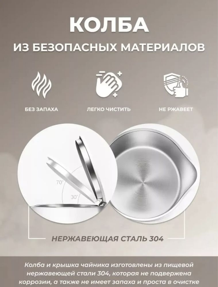 Продаем чайник