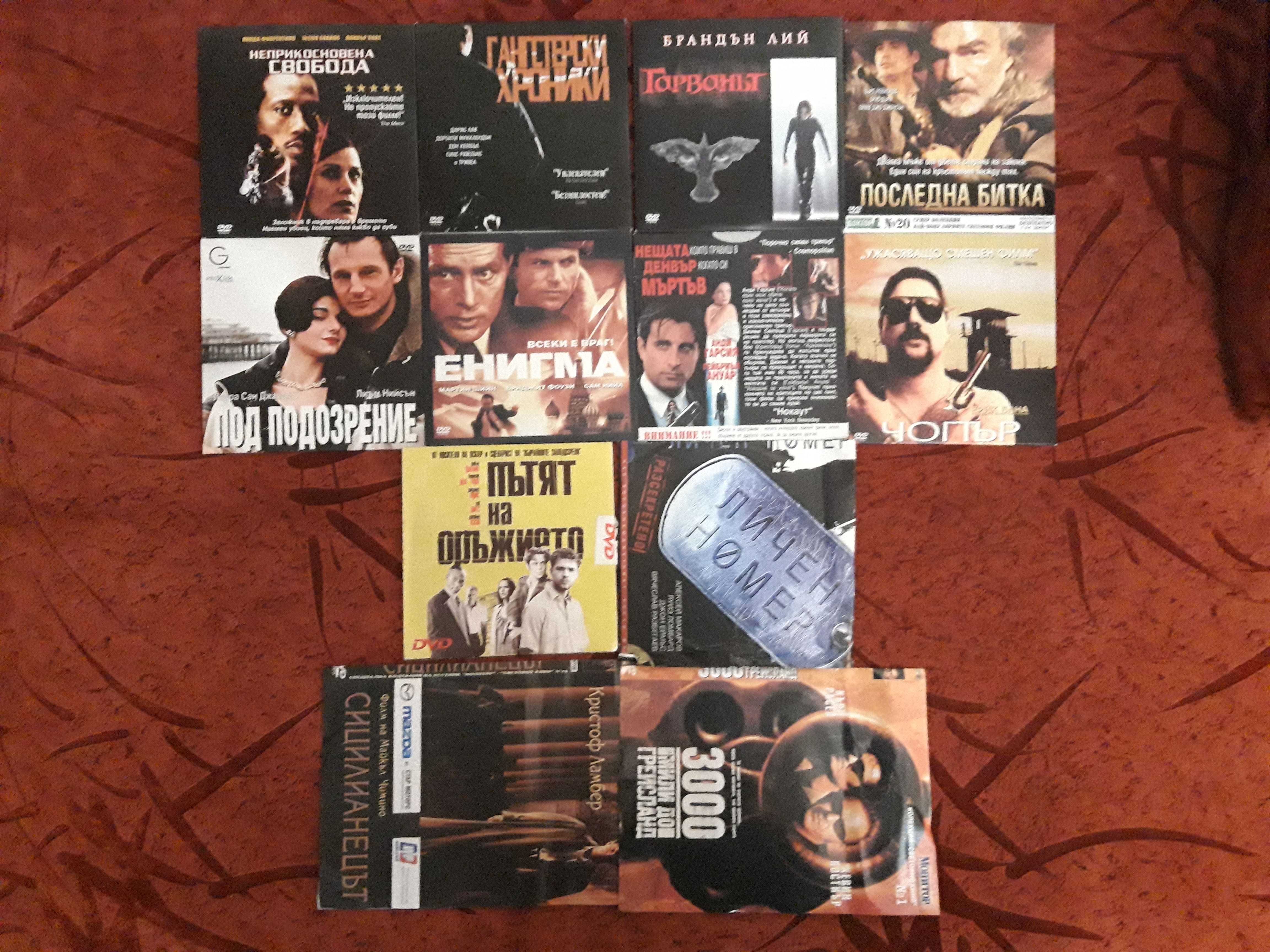 Продавам DVD-та, 31 броя, с МНОГО ГОЛЯМА ОТСТЪПКА