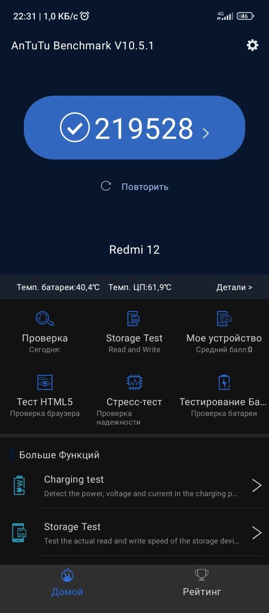 Redmi 12 256/8gb