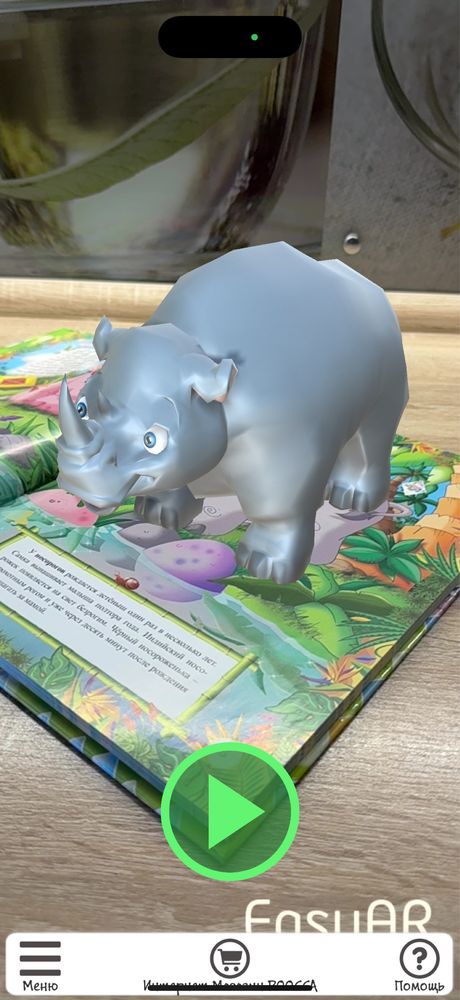 Книжка 3D картинки, скачать приложение и увидеть объемную картинку.