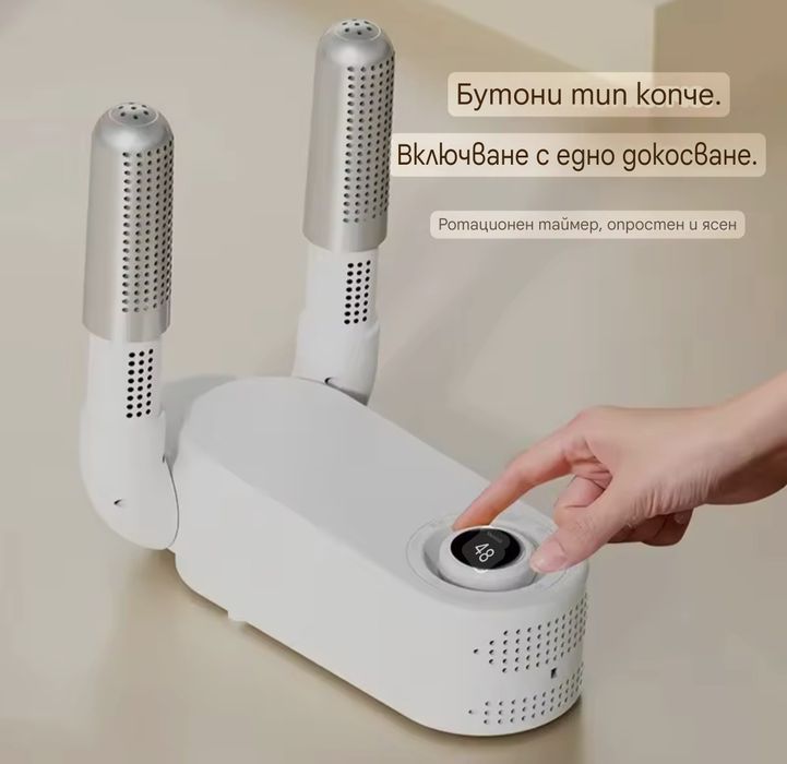 Сушилня за обувки, сешоар за мокри обувки