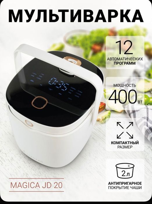 Мультиварка компактная , удобно брать в дорогу, новая с коробкой