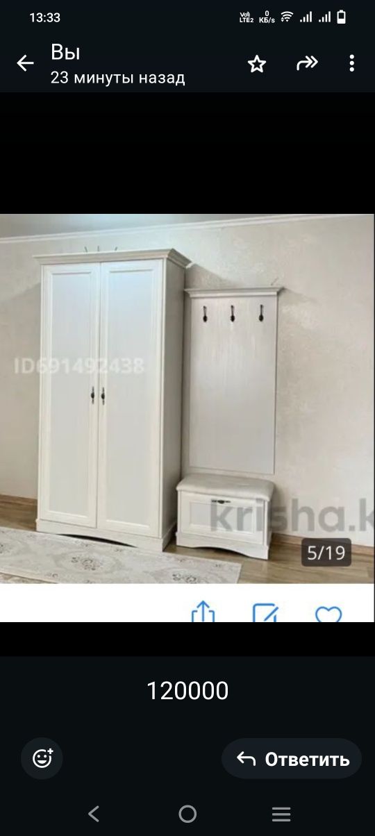 Продам прихожую б/у