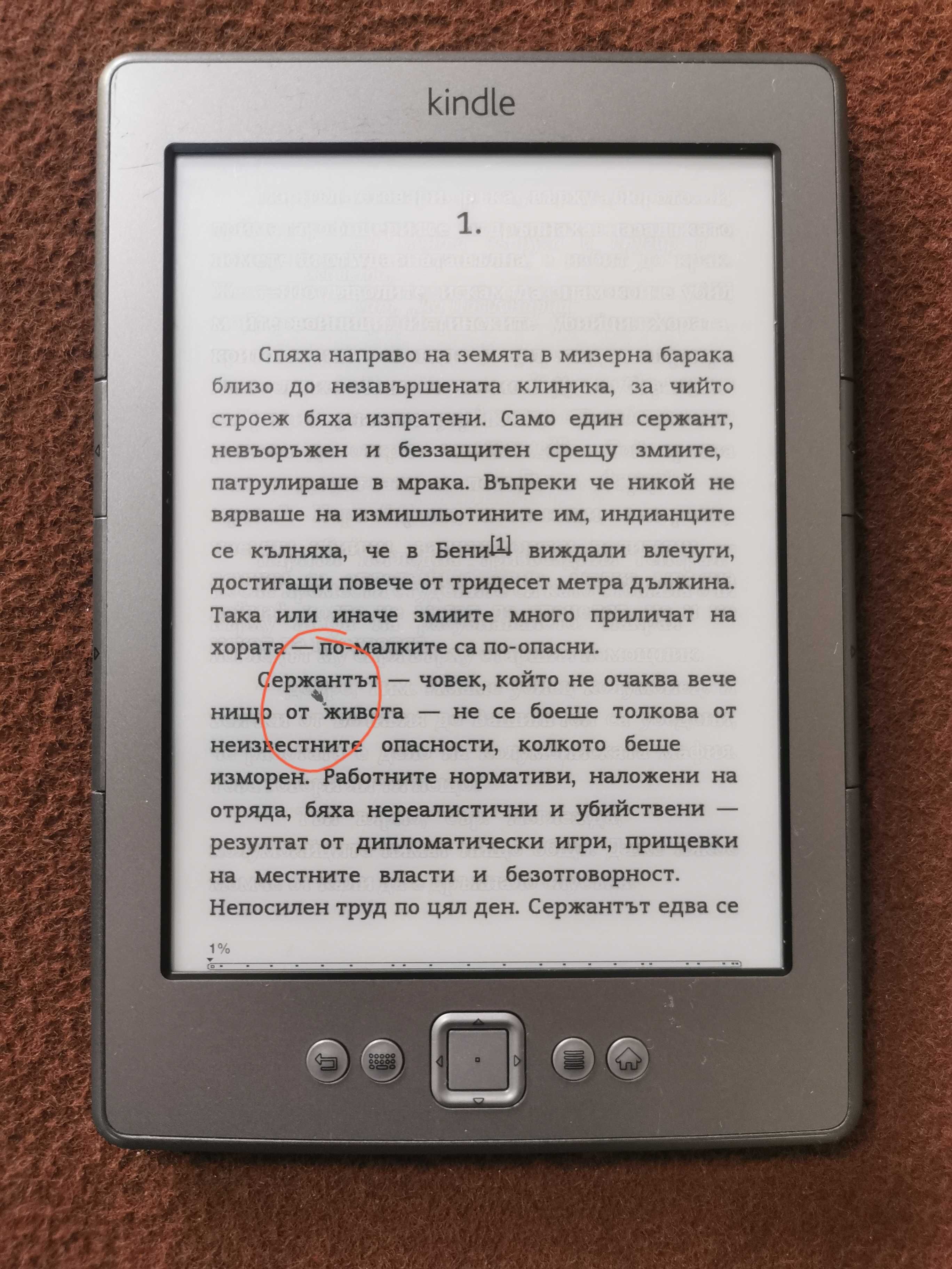 четец Kindle 3 и Kindle 4 и 7