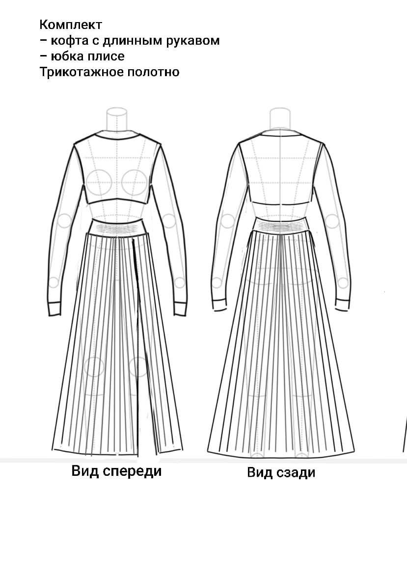 Эскизы одежды на заказ. Дизайн одежды. Digital формат