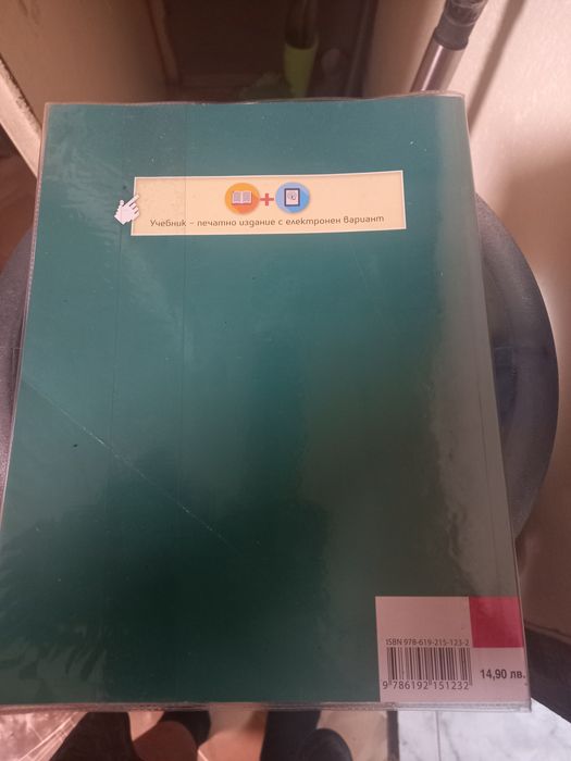 Учебници за 7. 8.11.12  клас и Немски