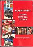 Учебници по Бизнес администрация МВБУ