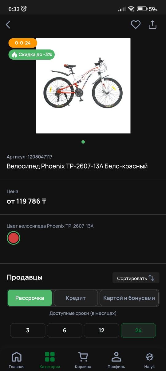 Велосипед горный Phoenix TP-2607-13A черный/зелёный в Темиртау