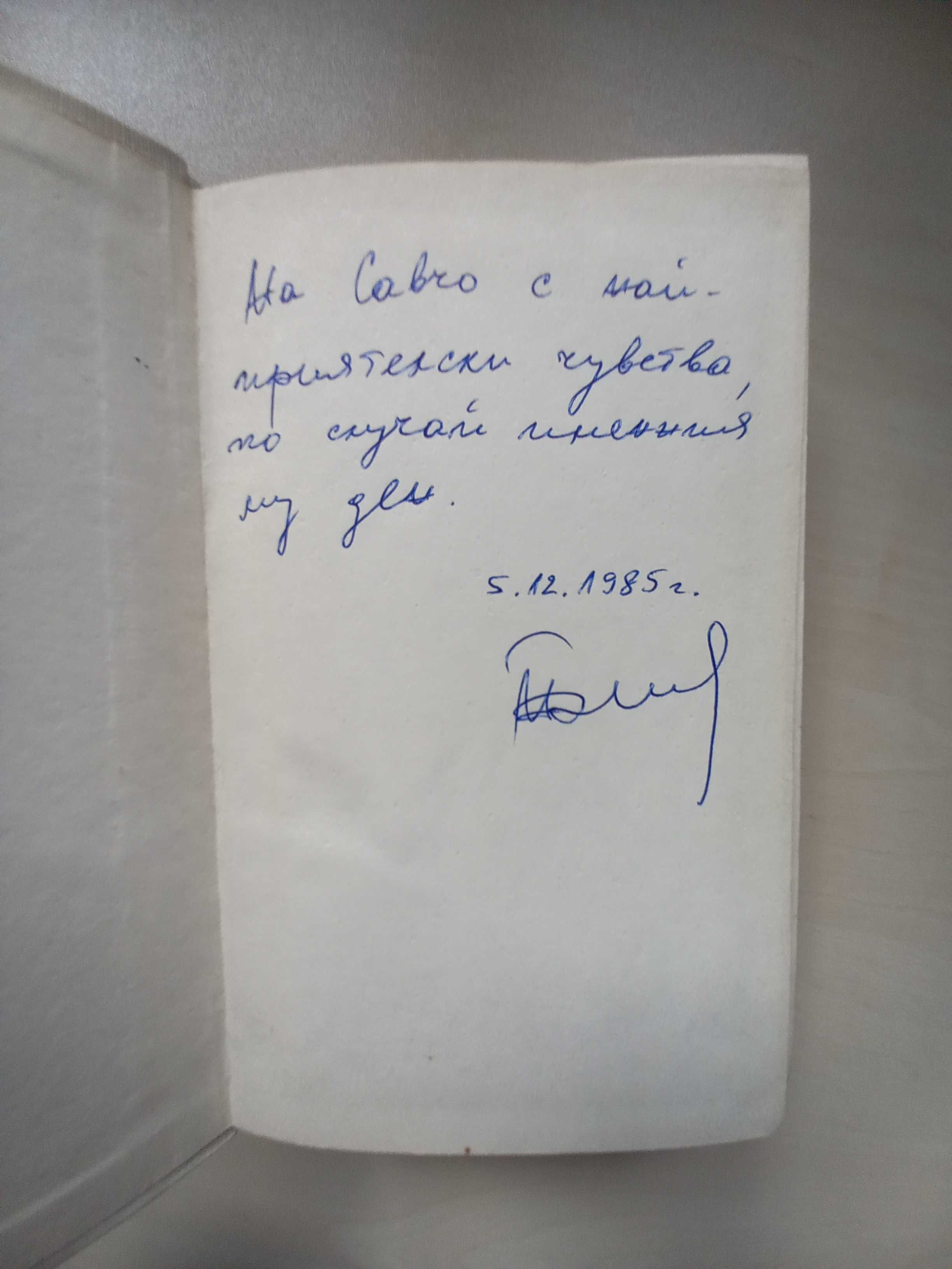 Умберто Еко, Името на розата, 1985г.
