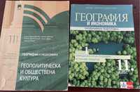 Продавам учебници по география за 11 клас