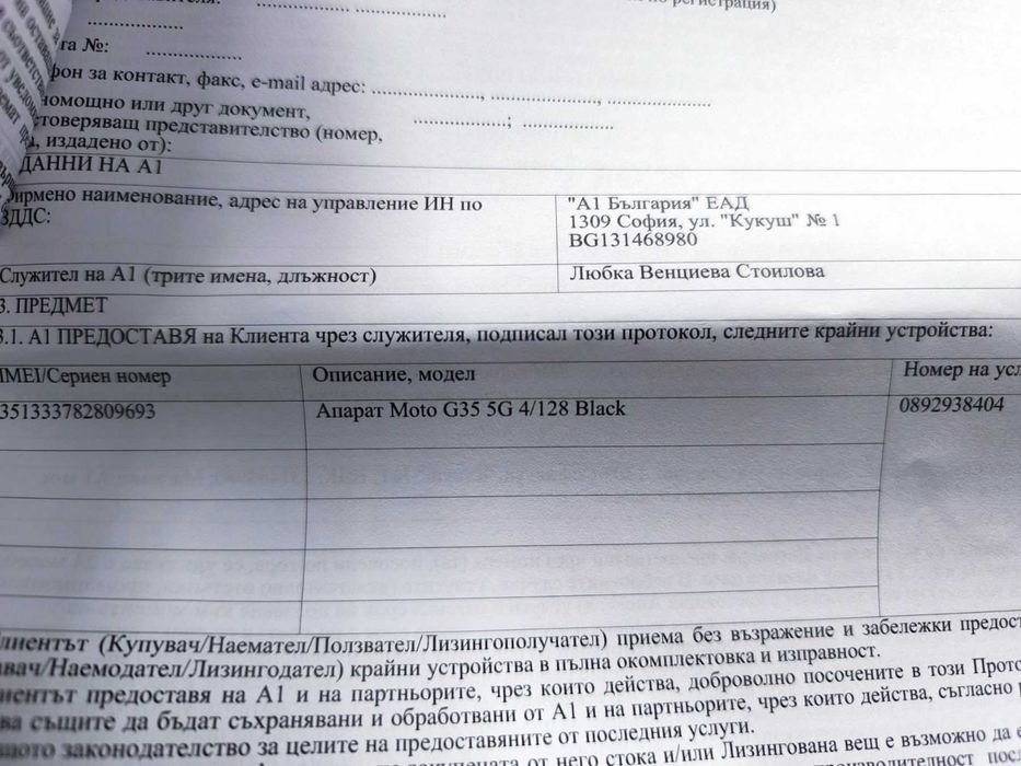 Продавам Motorola Moto G35 5G – чисто нов, отворен само за проверка