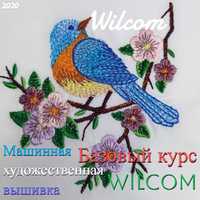 КУРСЫ Wilcom Embroidery программа для вышивальных машин Швея Вилком