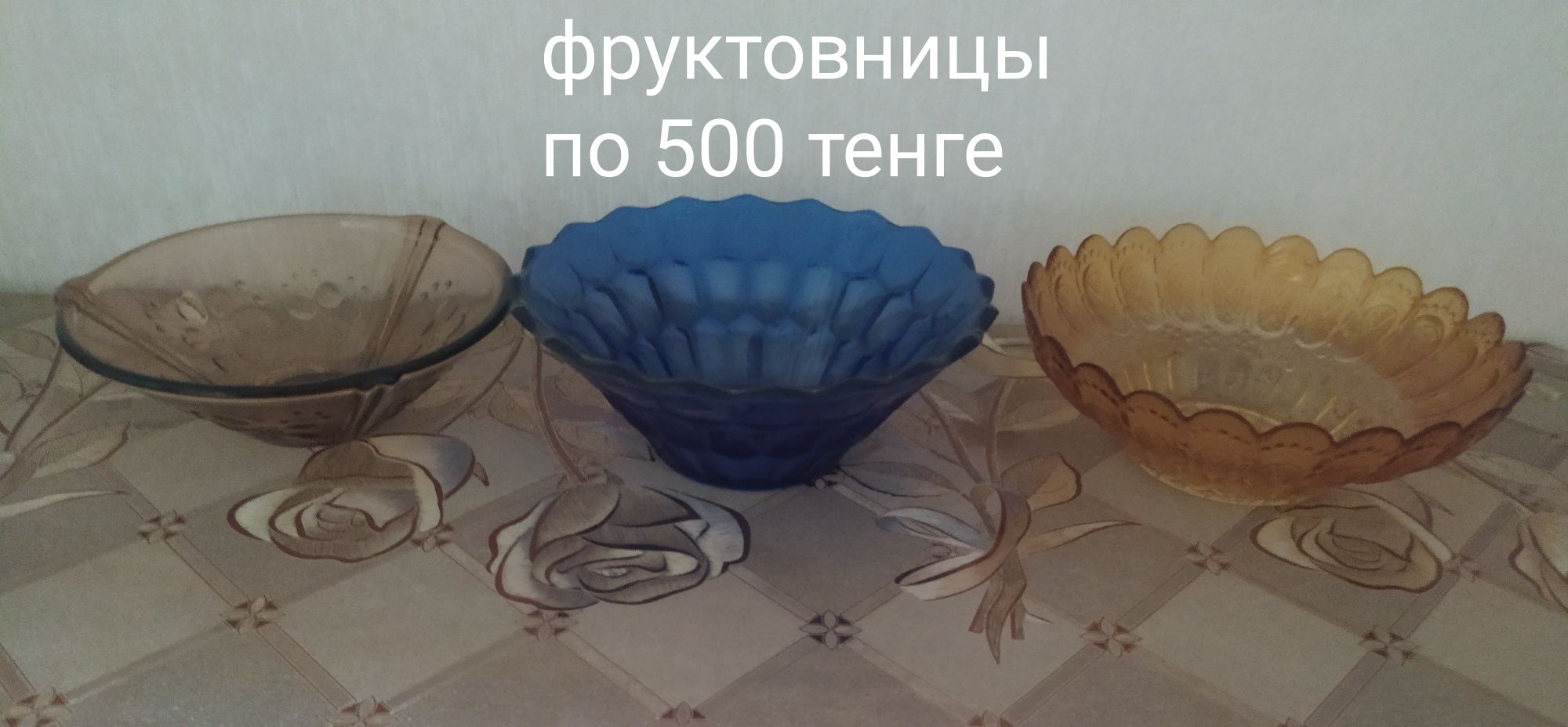 Посуда фарфоровая и стеклянная