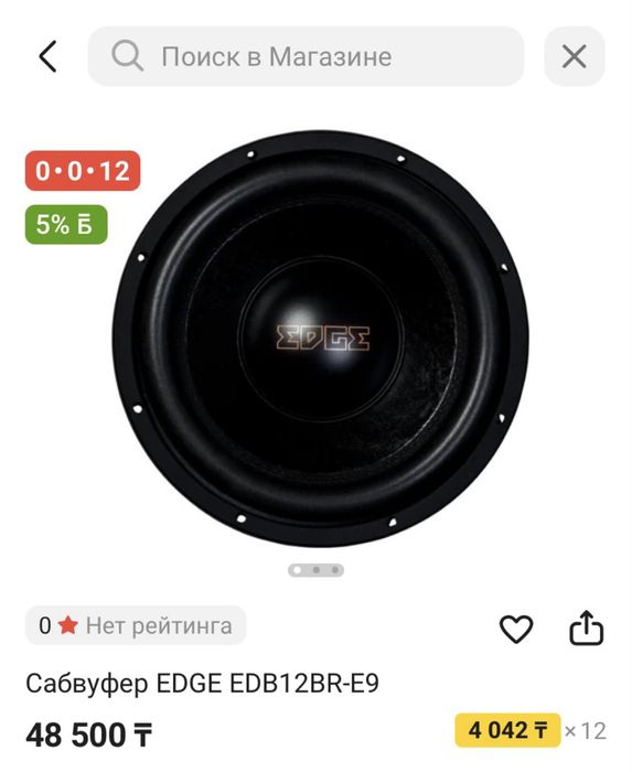 Савбуфер & усилитель