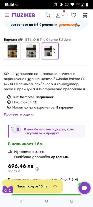 Teenage Engineering EP–133 KO II 64 MB Композитор на семплери