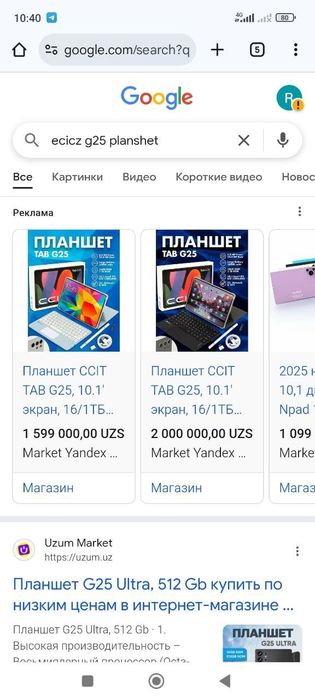 Планшет новый прям янги