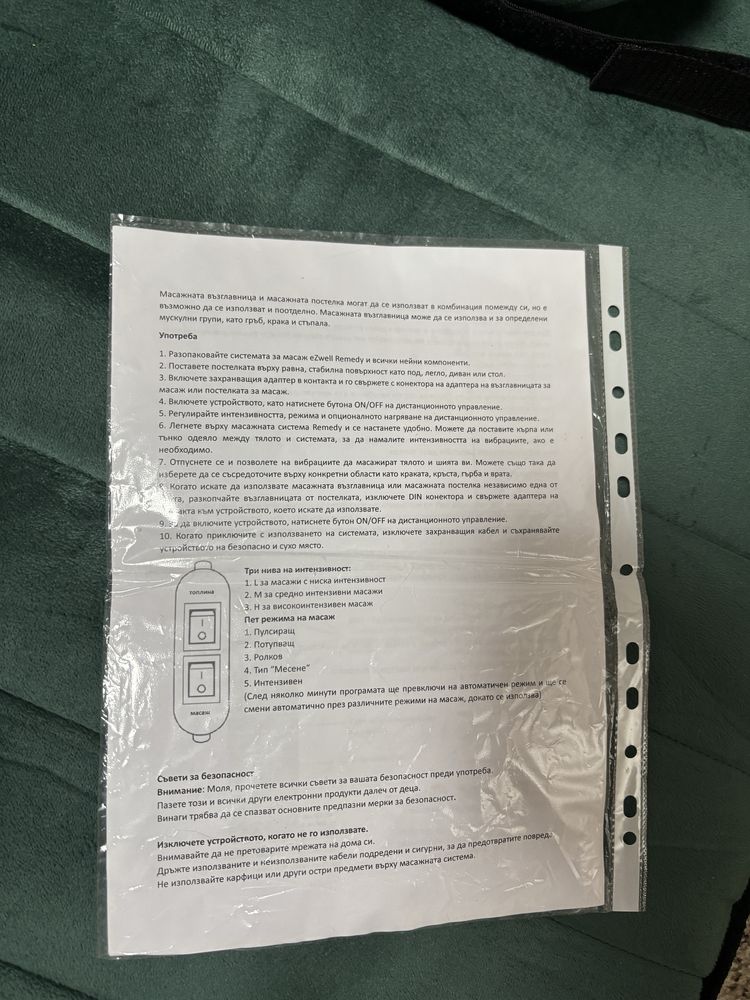 Масажна система с вибрация и топлинна терапия eZwell Remedy