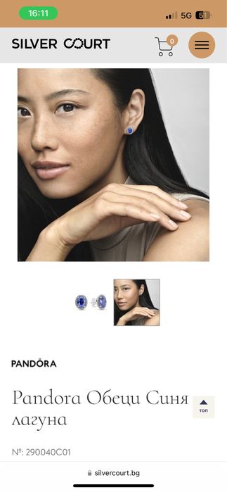 Обеци Pandora и Thomas Sabo