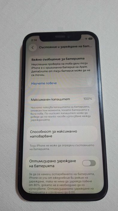 Iphone 12 mini не чете сим картата