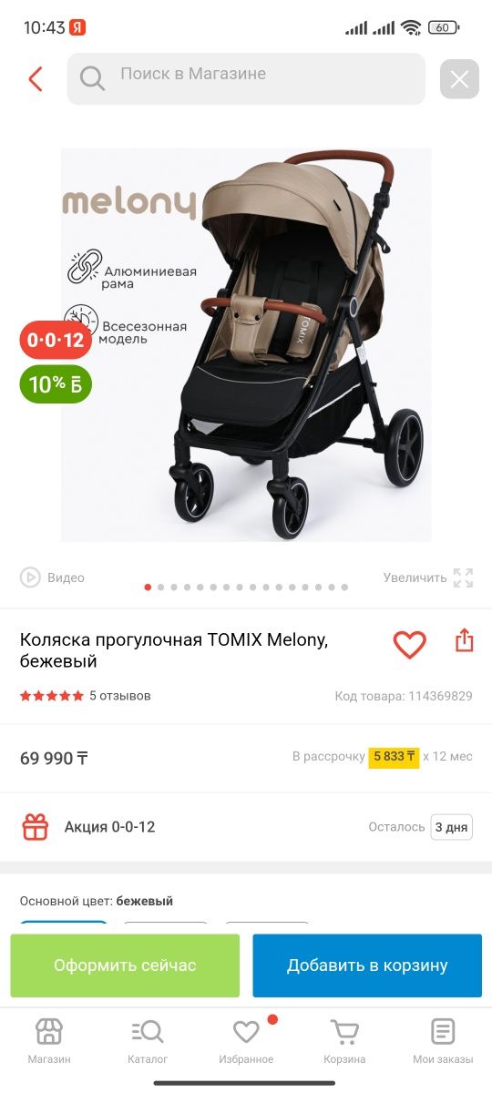 Продаётся коляска с нуля до 3 лет новая стоит в коробке  продаю !