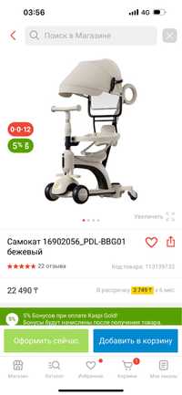 Продам новый самокат 3/1