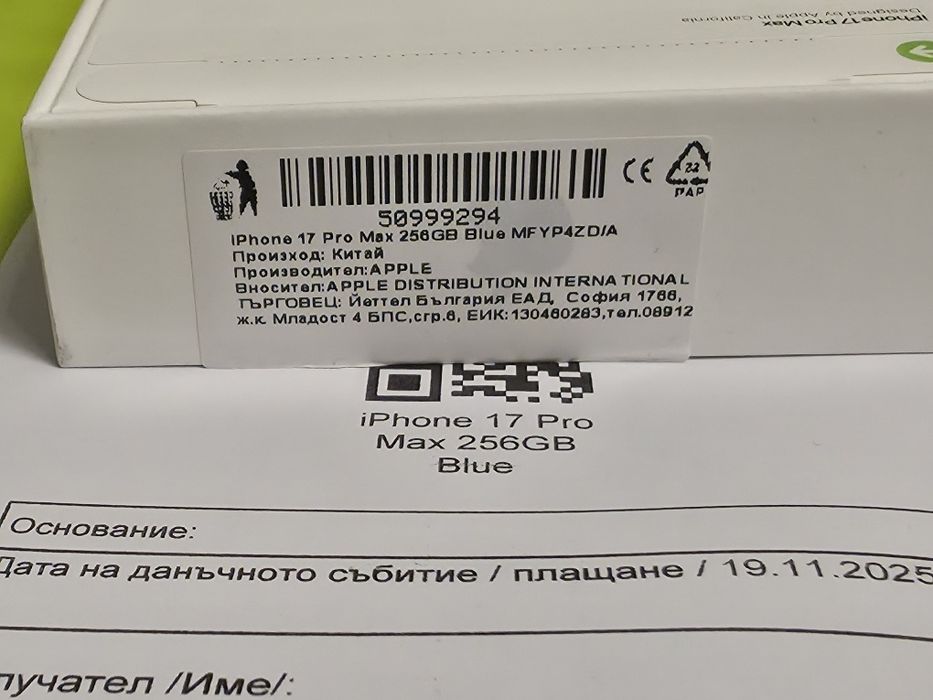 ЗАПЕЧАТАН 256GB iPhone 17 Pro Max Yettel Гаранция 2028 Deep Blue / Син