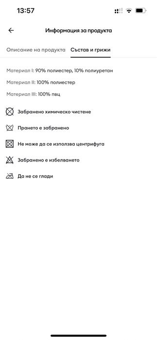 Детски апрески Sinsay