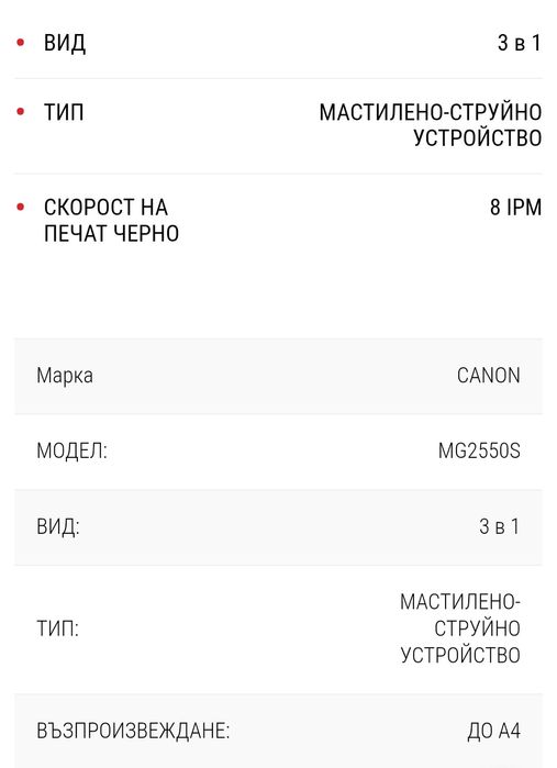 Принтер Canon Pixma