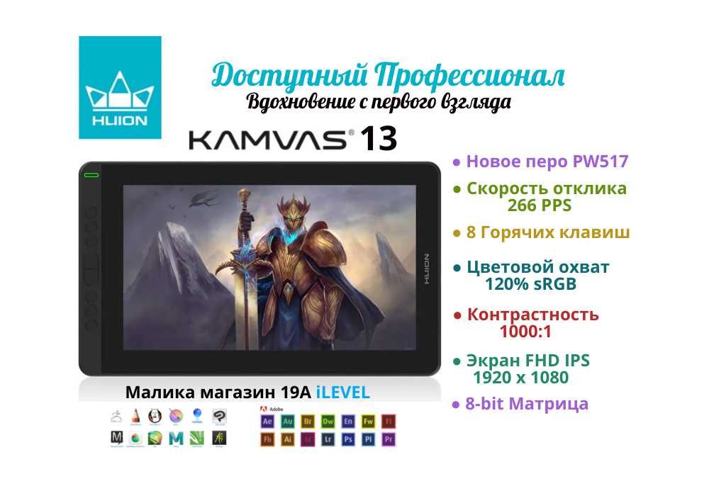 Графический планшет с экраном Huion Kamvas 13 + Перчатка