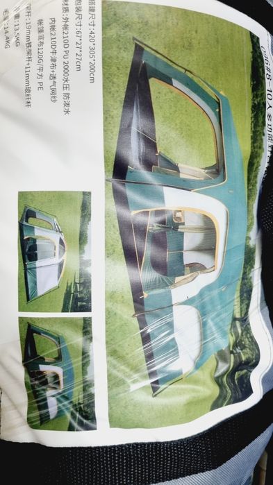 Палатка на 8 человек. 2 секции.