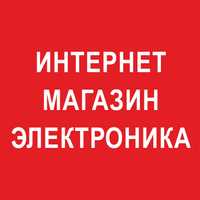 Продается интернет магазин электроники,  поставщики