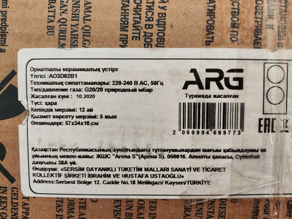 Плита 2х комфорочная встраиваемая